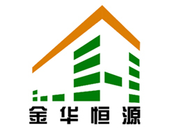 北京金華恒源集成房屋 重塑活動(dòng)板房行業(yè)新標(biāo)桿