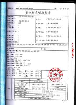 活動(dòng)板房產(chǎn)品資質(zhì)證書的重要性與獲取指南